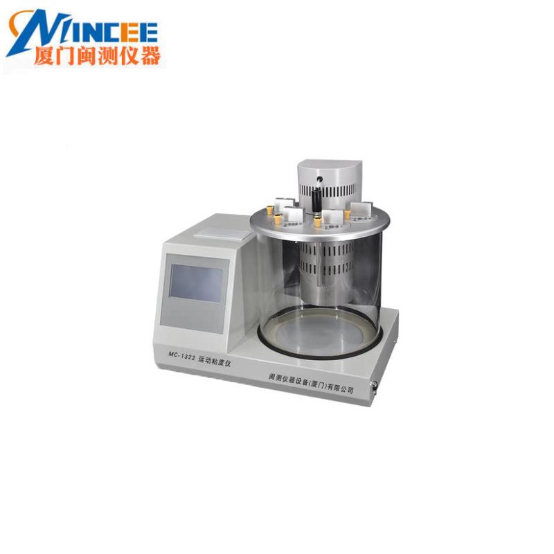 闽测运动度仪测试运机油全自动动粘度测定粘仪油品运动粘度分析