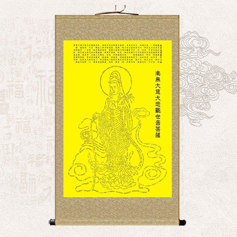 经文描绘观世音菩萨画般若波JY202108罗蜜多心经字画书客禅像意房