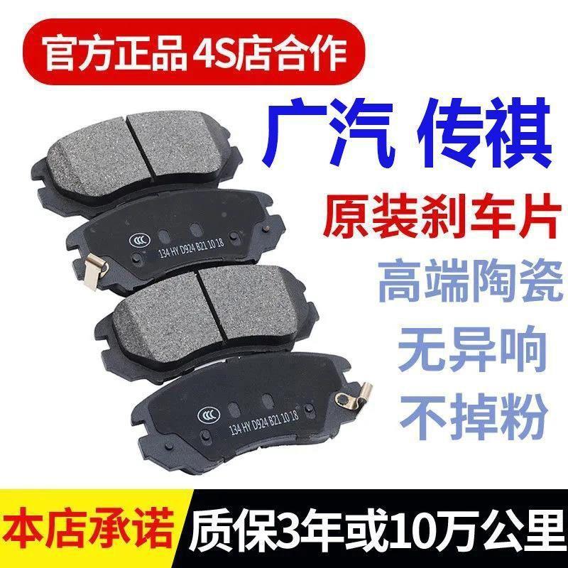 传祺GA4/G3/GYK-01013A6S/GS4/GS5传奇GS7/GS刹8M8原装前后轮原车