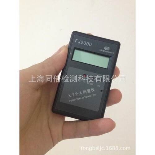 个人辐射剂量率仪器FJ2000剂量仪辐射测量报警仪Xγ射线检测仪