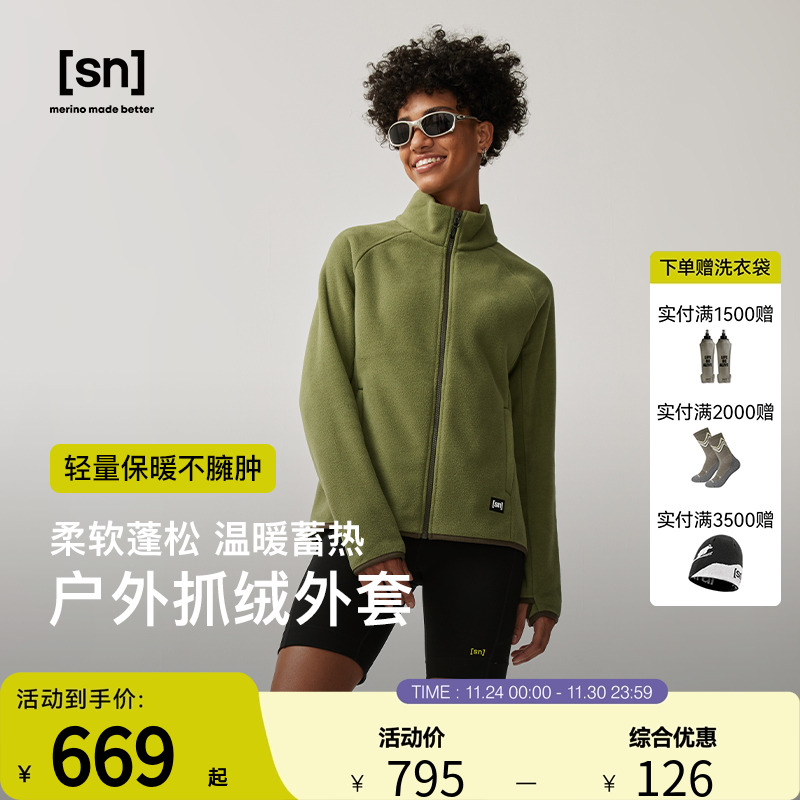 SN秋冬户外抓绒衣女外套