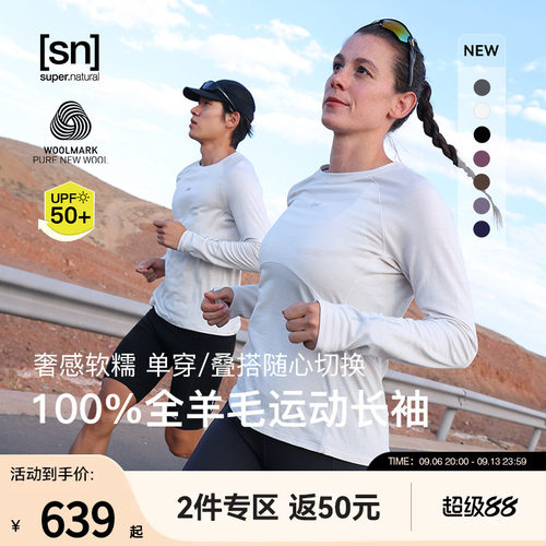 SN美利奴羊毛长袖T恤女200g
