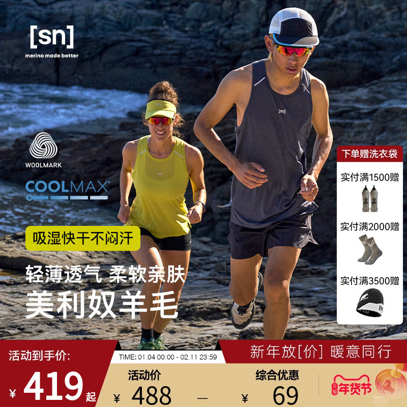 SN新款美利奴羊毛背心女跑步健身训练服无袖T恤50/50超轻系列