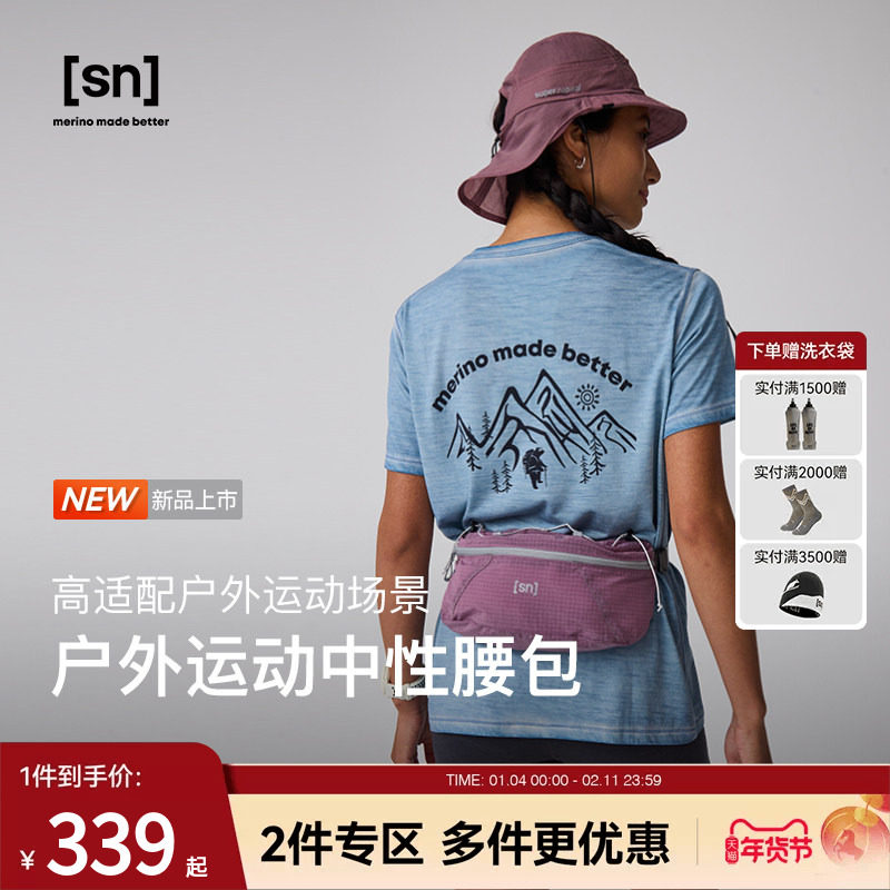 【新品】SN户外运动中性腰包斜挎轻量收纳跑步徒步多功能休闲挎包