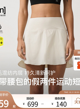 【春夏新品】SN美利奴羊毛运动短裙女防晒假两件短裤咩咩弹力系列
