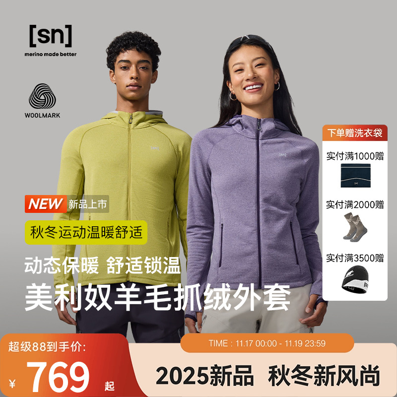 SN美利奴羊毛抓绒外套女