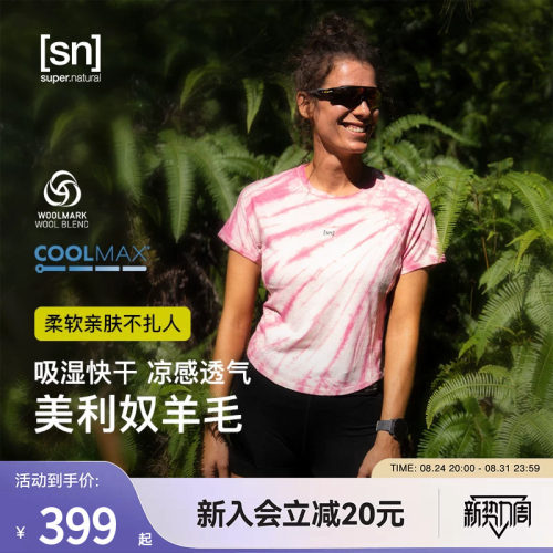 SN扎染美利奴羊毛短袖T恤