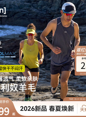 SN美利奴羊毛背心女跑步健身训练服无袖T恤男50/50超轻系列