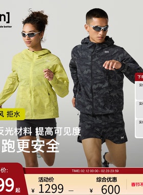 SN新款户外运动外套女轻量可收纳防泼防风夹克上衣男极光系列