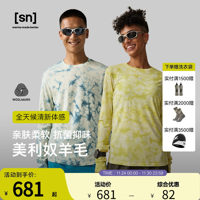 SN扎染美利奴羊毛长袖T恤