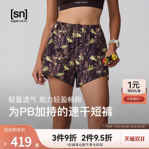 SN速干防晒跑步短裤女可收纳