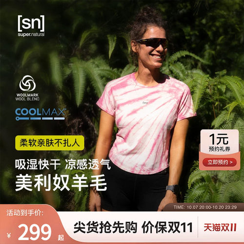 SN扎染美利奴羊毛短袖T恤