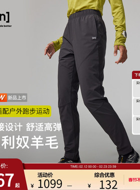 【新品】SN美利奴羊毛休闲裤女户外越野跑防风长裤男咩咩弹力系列