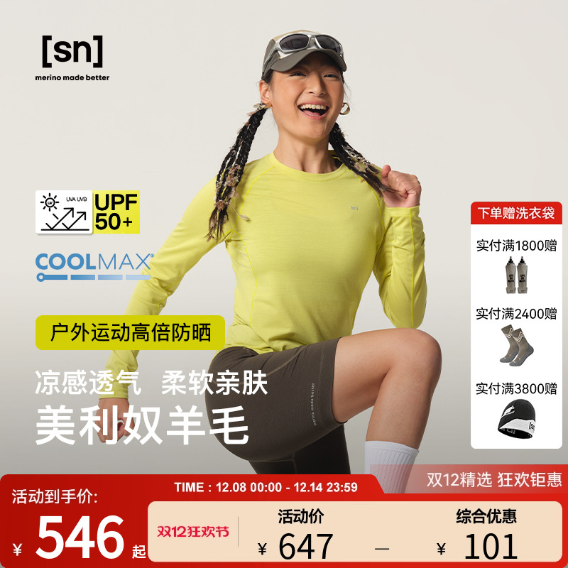 SN美利奴羊毛长袖T恤女