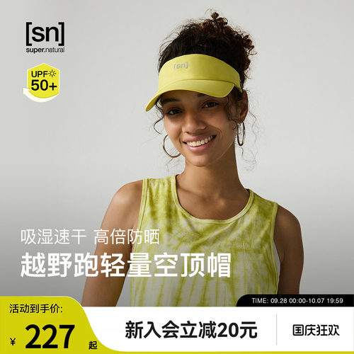 SN运动空顶帽女速干防晒跑步吸汗轻量户外休闲运动男UPF50+遮阳帽 - 封面
