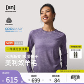 T恤女50 SN户外美利奴羊毛运动水洗长袖 50岩迹系列 爱丽丝同款