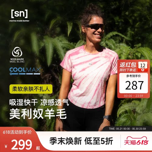SN扎染美利奴羊毛短袖T恤