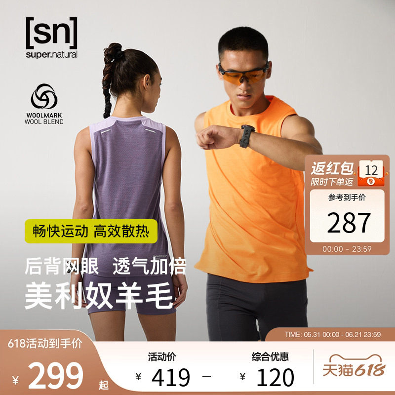 SN美利奴羊毛运动背心T恤女跑步上衣透气圆领健身训练服50/50系列