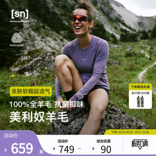 SN美利奴羊毛长袖 T恤女亲肤透气户外运动可机洗男100%羊毛系列