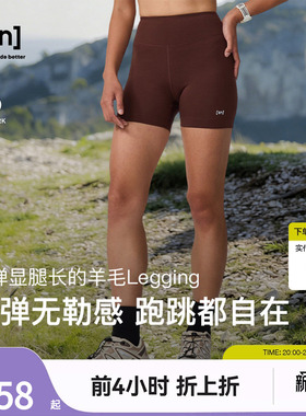 【春夏新品】SN美利奴羊毛紧身短裤女跑步瑜伽三分裤咩咩弹力系列