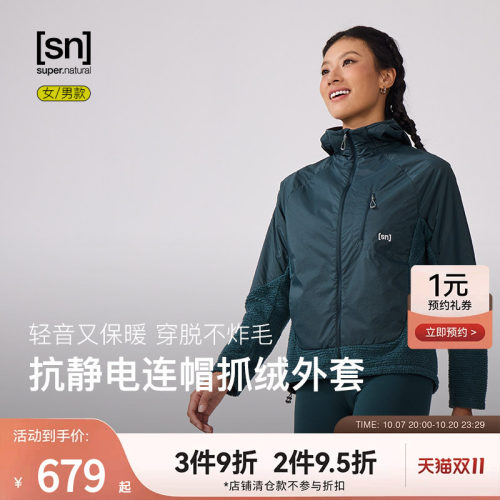 SN保暖抓绒外套女便携可收纳