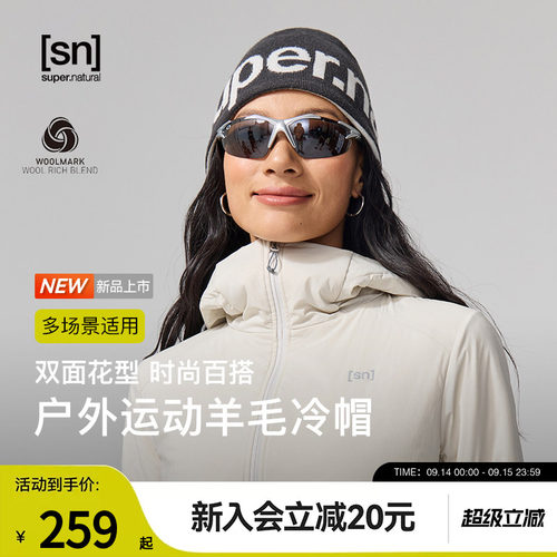 SN户外羊毛双面针织帽