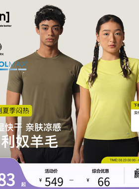 SN新款美利奴羊毛短袖T恤女跑步短袖男吸湿凉感羊毛T女50/50系列