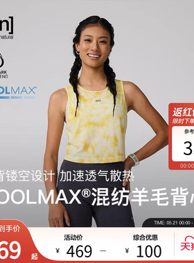 【爱丽丝同款】SN扎染美利奴羊毛运动背心女户外越野跑50/50系列