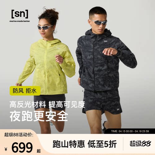 SN户外运动防风夹克女