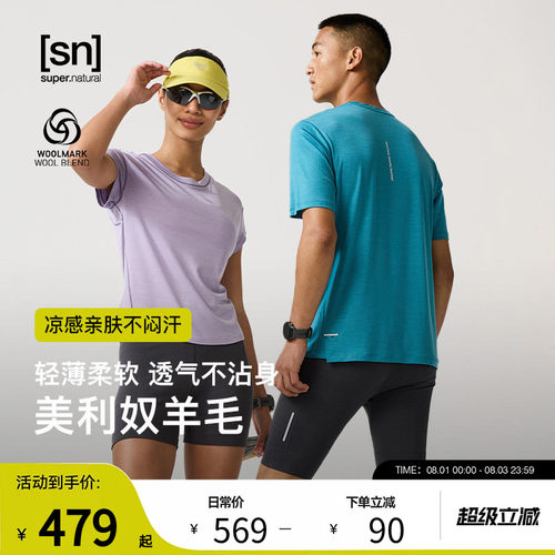SN美利奴羊毛情侣短袖T恤