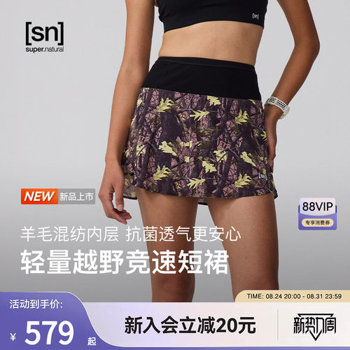 SN美利奴羊毛假两件跑步短裙