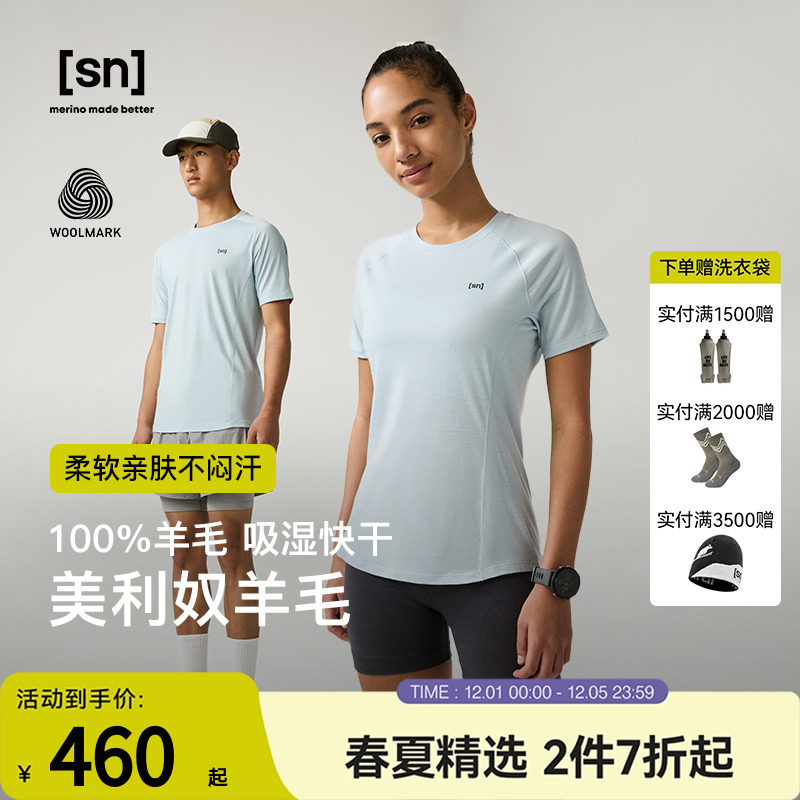 SN户外美利奴羊毛T恤女