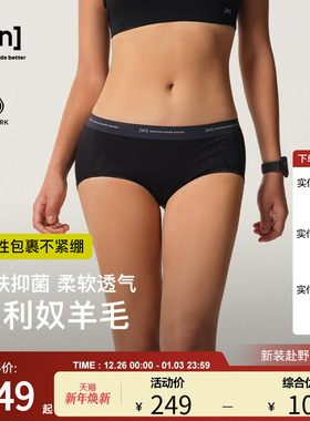 SN美利奴羊毛女士三角内裤亲肤抑菌可机洗男士平角裤0感空气系列