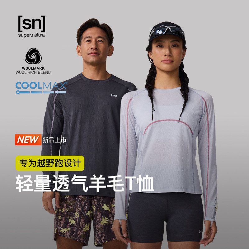 【春夏新品】SN美利奴羊毛T恤女轻量网眼凉感专业越野跑长袖男
