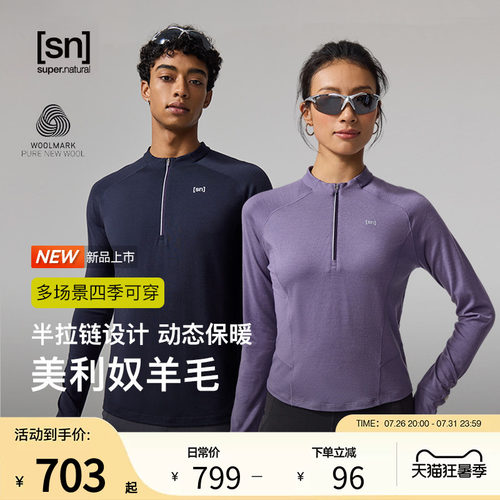 SN美利奴全羊毛拉链长袖女