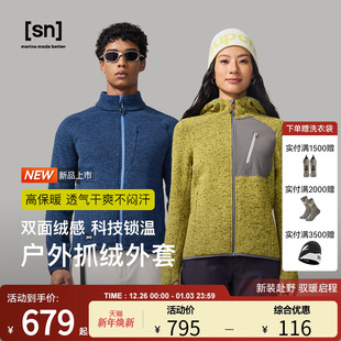 SN户外连帽抓绒衣女保暖运动休闲抓绒外套男绒舞系列 新品