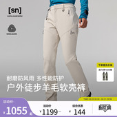 SN美利奴羊毛软壳裤 男羊壳系列 女户外运动休闲耐磨拒水徒步长裤