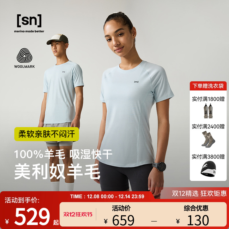 SN户外美利奴羊毛T恤女