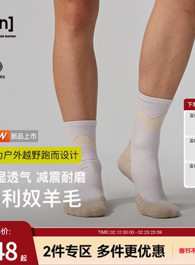 【新品】SN美利奴羊毛越野跑袜女减震防臭户外徒步滑雪跑步袜男