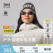 SN户外羊毛双面冷帽针织滑雪帽男女百搭保暖护耳运动徒步帽子