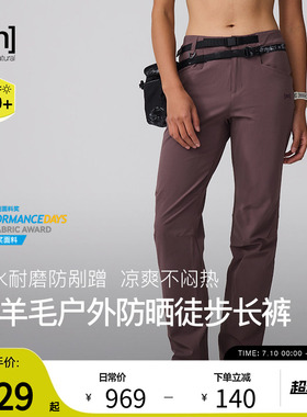 【新品】SN美利奴羊毛运动长裤女凉感防晒户外跑步运动裤男