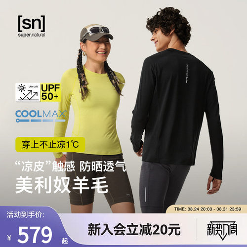 SN美利奴羊毛长袖T恤女