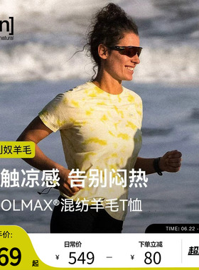 【春夏新品】SN美利奴羊毛扎染短袖T恤女凉感运动户外男50/50系列