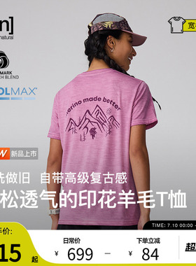 【新品】SN美利奴羊毛水洗短袖女凉感宽松运动T恤男50/50系列