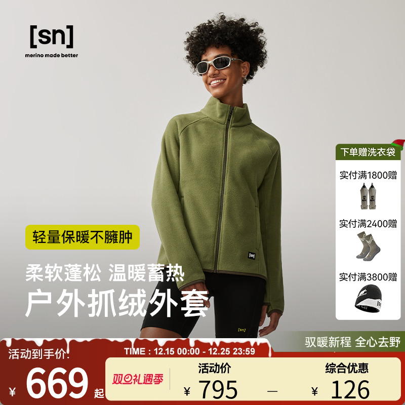 SN秋冬户外抓绒衣女摇粒绒外套保暖冲锋衣内胆Magic SN系列