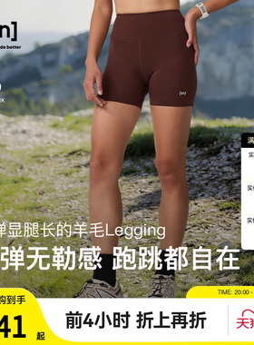 【春夏新品】SN美利奴羊毛紧身短裤女跑步瑜伽三分裤咩咩弹力系列