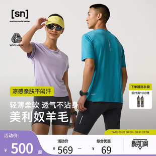 SN新款 圆领上衣0感小清风系列 美利奴天丝羊毛T恤女可机洗羊毛短袖