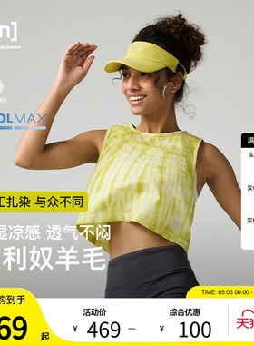 【爱丽丝同款】SN扎染美利奴羊毛运动背心女户外越野跑50/50系列