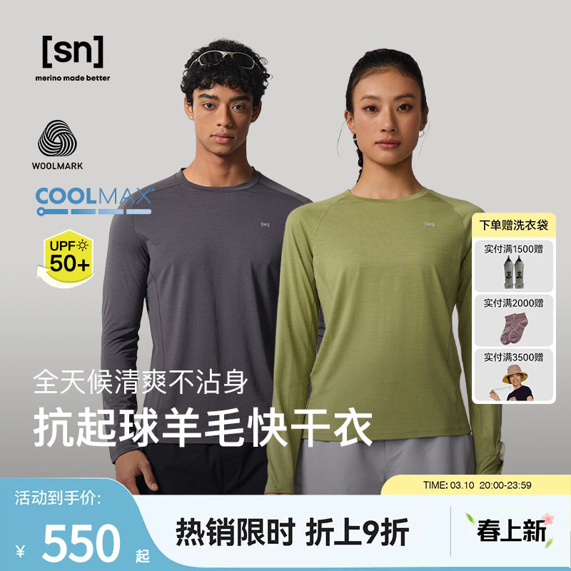 ��������Ʒ��SN����ū��ë�����˶�T��Ů��ʪ�ܲ�T����50/50ϵ�� 550Ԫ