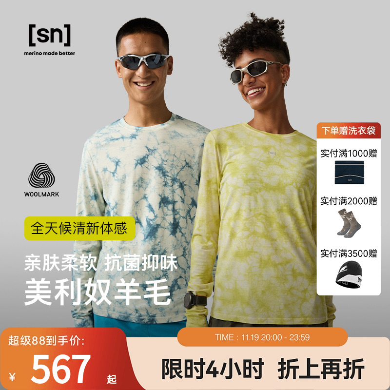 SN扎染美利奴羊毛长袖T恤